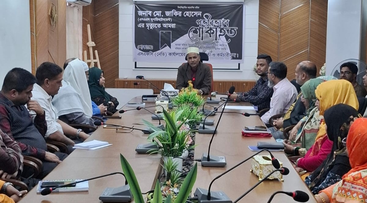 শোক সভা
